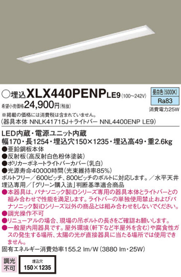 Panasonic ١饤 XLX440PENPLE9 ᥤ̿