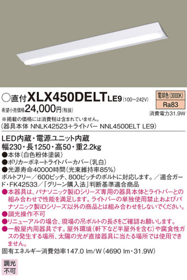 Panasonic ١饤 XLX450DELTLE9 ᥤ̿