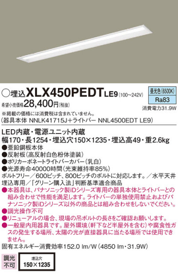 Panasonic ١饤 XLX450PEDTLE9 ᥤ̿