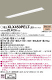 Panasonic ١饤 XLX450PELTLE9þʾLEDη¡ʰΡѤ䡡Ҹ -LIGHTING DEPOT-
