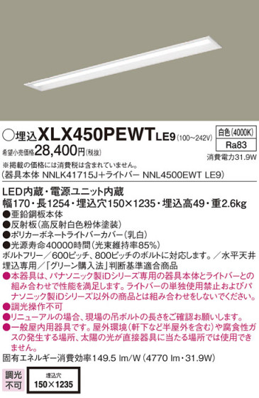 Panasonic ١饤 XLX450PEWTLE9 ᥤ̿
