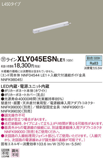 Panasonic ۲ XLY045ESNLE1 ᥤ̿