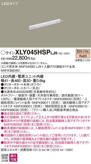 Panasonic ۲ XLY045HSPLJ9 ᥤ̿