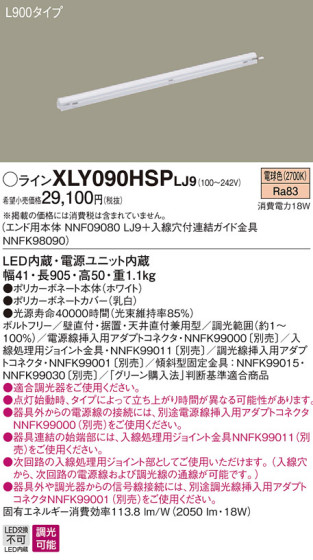 Panasonic ۲ XLY090HSPLJ9 ᥤ̿