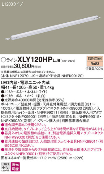 Panasonic ۲ XLY120HPLJ9 ᥤ̿