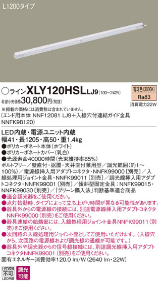 Panasonic ۲ XLY120HSLLJ9 ᥤ̿
