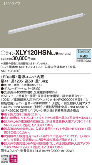 Panasonic ۲ XLY120HSNLJ9 ᥤ̿