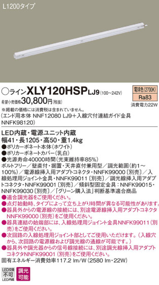 Panasonic ۲ XLY120HSPLJ9 ᥤ̿