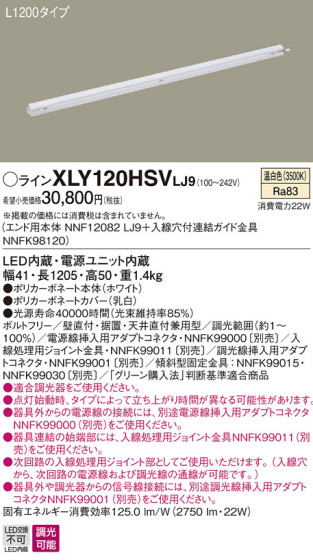 Panasonic ۲ XLY120HSVLJ9 ᥤ̿