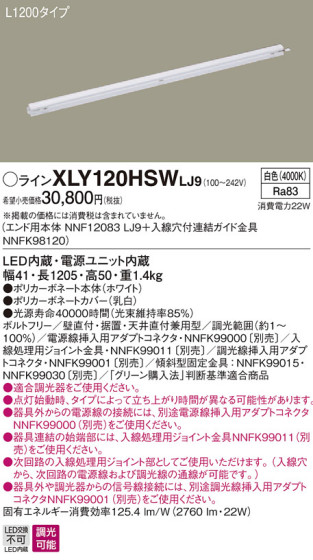 Panasonic ۲ XLY120HSWLJ9 ᥤ̿