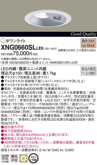 Panasonic Ѿ XNG0660SLLE9 ᥤ̿