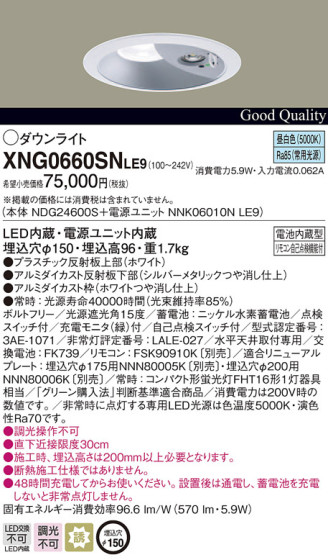 Panasonic Ѿ XNG0660SNLE9 ᥤ̿