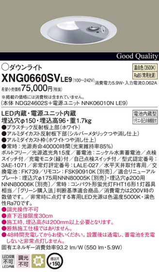 Panasonic Ѿ XNG0660SVLE9 ᥤ̿