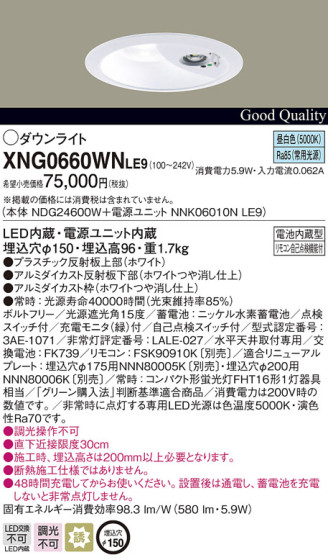 Panasonic Ѿ XNG0660WNLE9 ᥤ̿