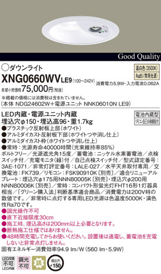 Panasonic Ѿ XNG0660WVLE9 ᥤ̿