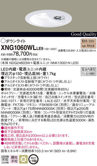 Panasonic Ѿ XNG1060WLLE9 ᥤ̿
