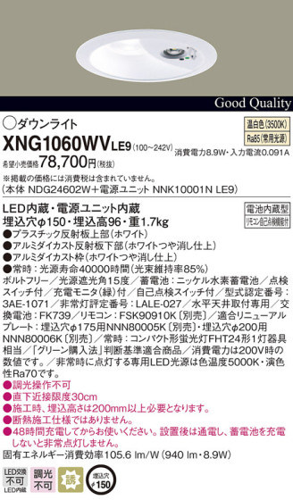 Panasonic Ѿ XNG1060WVLE9 ᥤ̿