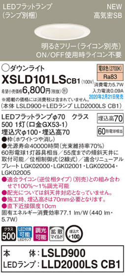 Panasonic 饤 XSLD101LSCB1 ᥤ̿