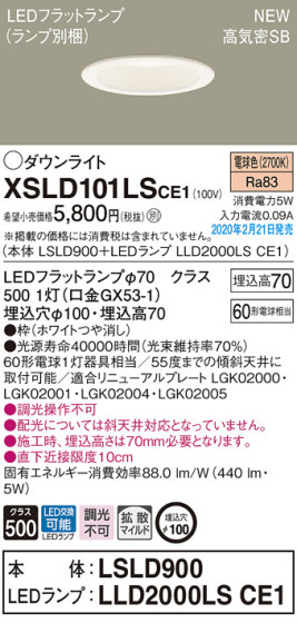 Panasonic 饤 XSLD101LSCE1 ᥤ̿