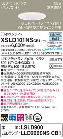 Panasonic 饤 XSLD101NSCB1 ᥤ̿