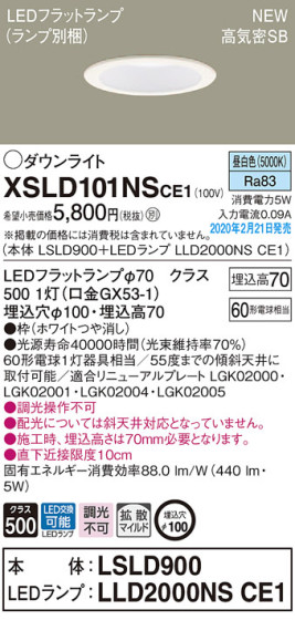 Panasonic 饤 XSLD101NSCE1 ᥤ̿