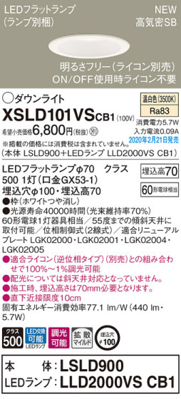 Panasonic 饤 XSLD101VSCB1 ᥤ̿