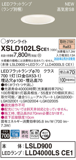 Panasonic 饤 XSLD102LSCE1 ᥤ̿