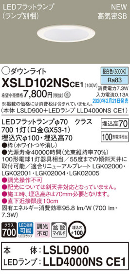 Panasonic 饤 XSLD102NSCE1 ᥤ̿