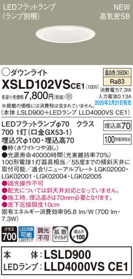 Panasonic 饤 XSLD102VSCE1 ᥤ̿