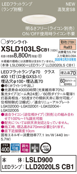 Panasonic 饤 XSLD103LSCB1 ᥤ̿