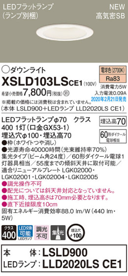 Panasonic 饤 XSLD103LSCE1 ᥤ̿