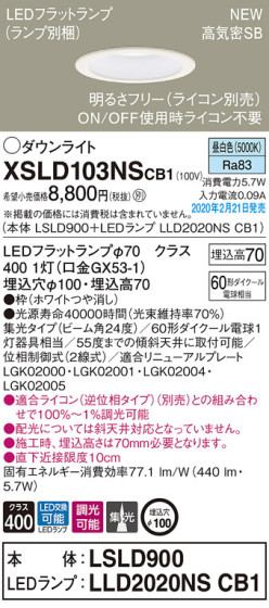 Panasonic 饤 XSLD103NSCB1 ᥤ̿