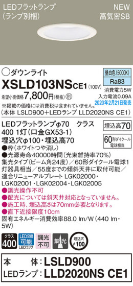 Panasonic 饤 XSLD103NSCE1 ᥤ̿