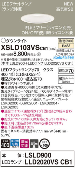 Panasonic 饤 XSLD103VSCB1 ᥤ̿