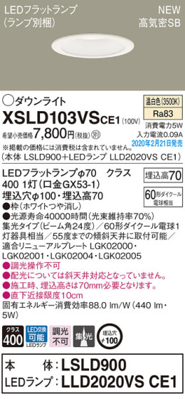 Panasonic 饤 XSLD103VSCE1 ᥤ̿