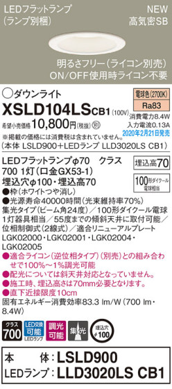 Panasonic 饤 XSLD104LSCB1 ᥤ̿