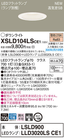 Panasonic 饤 XSLD104LSCE1 ᥤ̿