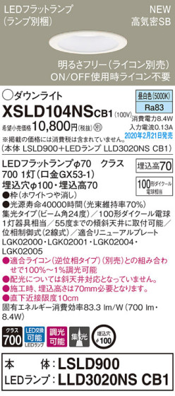 Panasonic 饤 XSLD104NSCB1 ᥤ̿