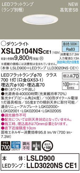 Panasonic 饤 XSLD104NSCE1 ᥤ̿