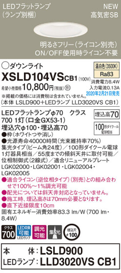 Panasonic 饤 XSLD104VSCB1 ᥤ̿