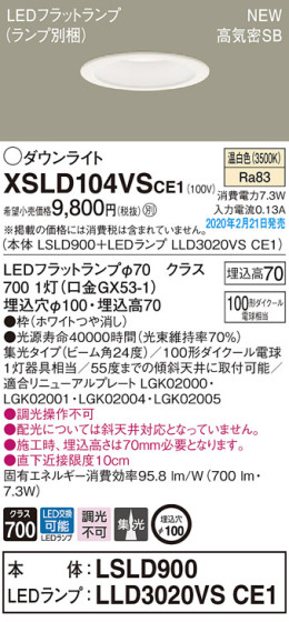 Panasonic 饤 XSLD104VSCE1 ᥤ̿