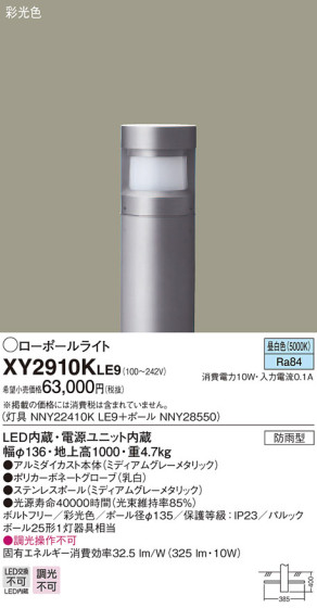 Panasonic ƥꥢȥɥ XY2910KLE9 ᥤ̿