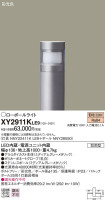 Panasonic ƥꥢȥɥ XY2911KLE9