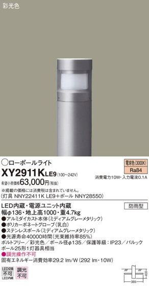 Panasonic ƥꥢȥɥ XY2911KLE9 ᥤ̿
