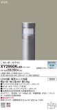 Panasonic ƥꥢȥɥ XY2950KLE9þʾLEDη¡ʰΡѤ䡡Ҹ -LIGHTING DEPOT-