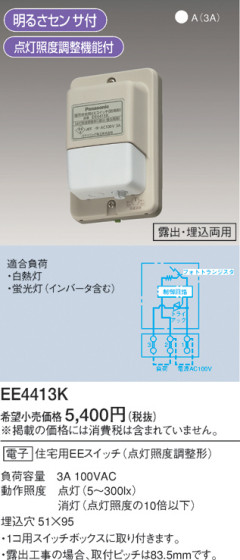 Panasonic ŻҽEEå EE4413K ᥤ̿
