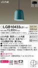 Panasonic ڥ LGB10433LE1
