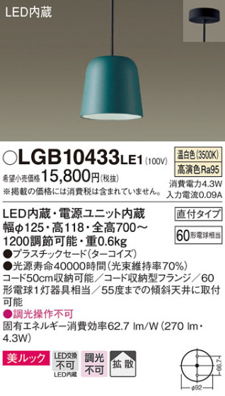 Panasonic ڥ LGB10433LE1 ᥤ̿