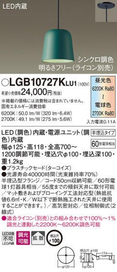 Panasonic ڥ LGB10727KLU1 ᥤ̿