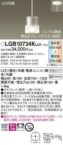 Panasonic ڥ LGB10734KLU1 ᥤ̿
